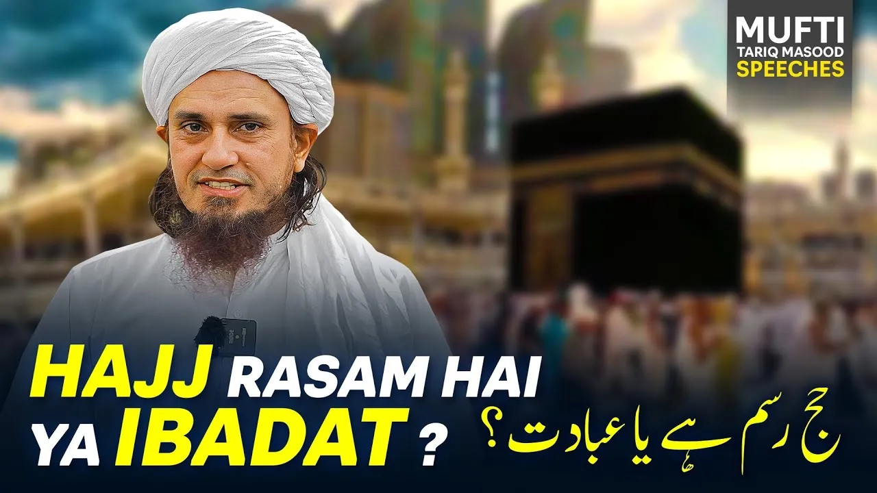 Hajj Rasam Hai Ya Ibadat  | Mufti Tariq Masood Speeches